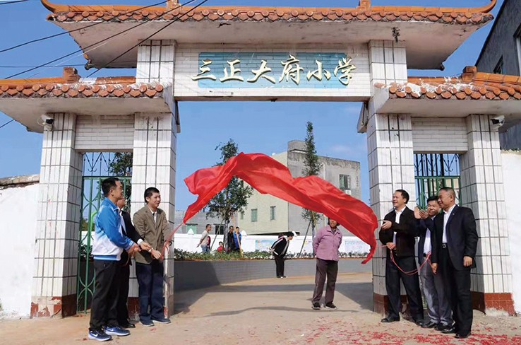 11月19日，我集團(tuán)捐建的第16所小學(xué)——廣東省封開縣金裝鎮(zhèn)三正大府小學(xué)落成。