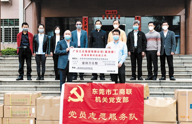 我集團(tuán)向東莞市石排鎮(zhèn)田寮村捐贈(zèng)10萬元抗疫資金。