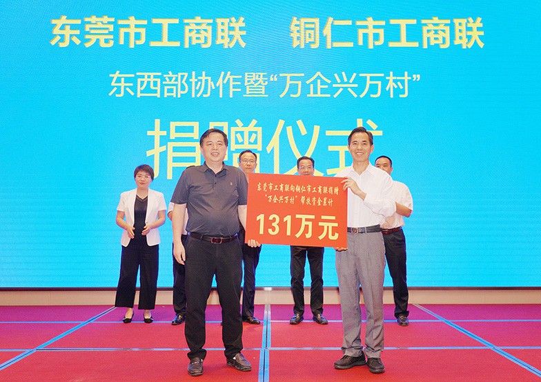 為了深入響應(yīng)國(guó)家全面推進(jìn)鄉(xiāng)村振興的戰(zhàn)略，東莞市工商聯(lián)（總商會(huì)）為銅仁鄉(xiāng)村振興及項(xiàng)目發(fā)展捐贈(zèng)了200余萬（含物資）。其中，莫浩棠主席代表東莞市工商聯(lián)（總商會(huì)）會(huì)員企業(yè)向銅仁市捐贈(zèng)鄉(xiāng)村振興幫扶資金131萬