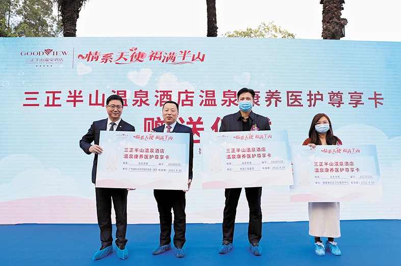 1月20日，“情系天使，福滿半山”活動(dòng)在塘廈三正半山溫泉酒店隆重舉行。本次活動(dòng)由東莞市衛(wèi)生健康局、塘廈鎮(zhèn)人民政府指導(dǎo)，塘廈鎮(zhèn)衛(wèi)生健康局主辦，塘廈三正半山溫泉酒店承辦。市衛(wèi)生健康局三級(jí)調(diào)研員宋洪南、塘廈