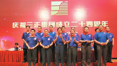 三正地產(chǎn)黃文聲、李啟清、李光躍領(lǐng)取滿20年紀(jì)念胸章。.jpg