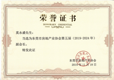 三正地產(chǎn)常務(wù)副總經(jīng)理莫永盛當(dāng)選副會長。.jpg