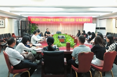 三正雁田公司工會成立，凝聚起職工磅礴力量。.jpg